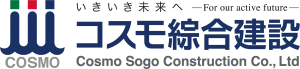 コスモ綜合建設株式会社