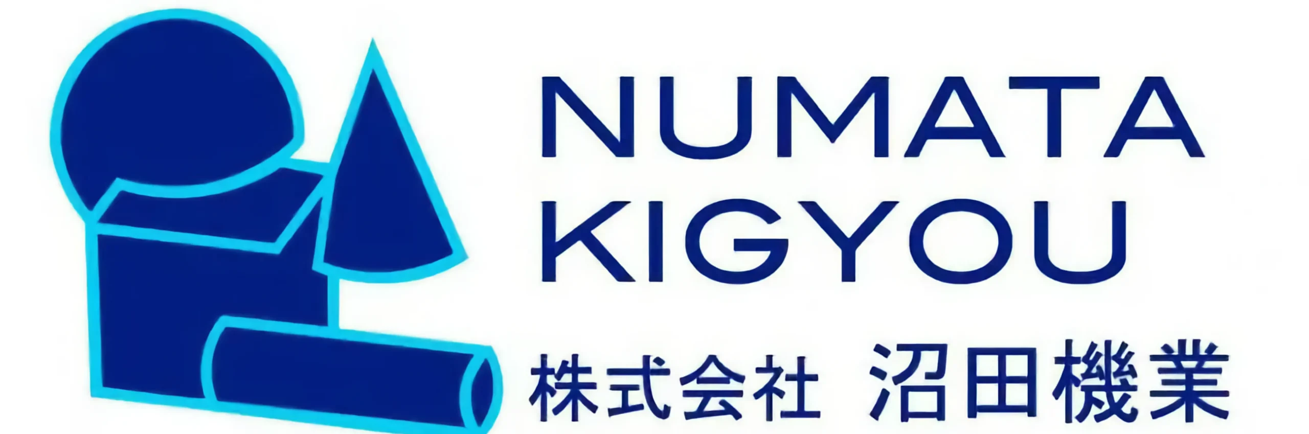 沼田機業