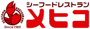 シーフードレストランメヒコ