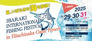 2025陸上イベント