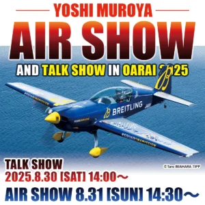2025airshow