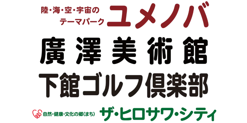 株式会社廣澤精機製作所