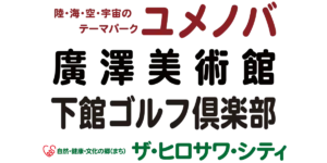 株式会社廣澤精機製作所