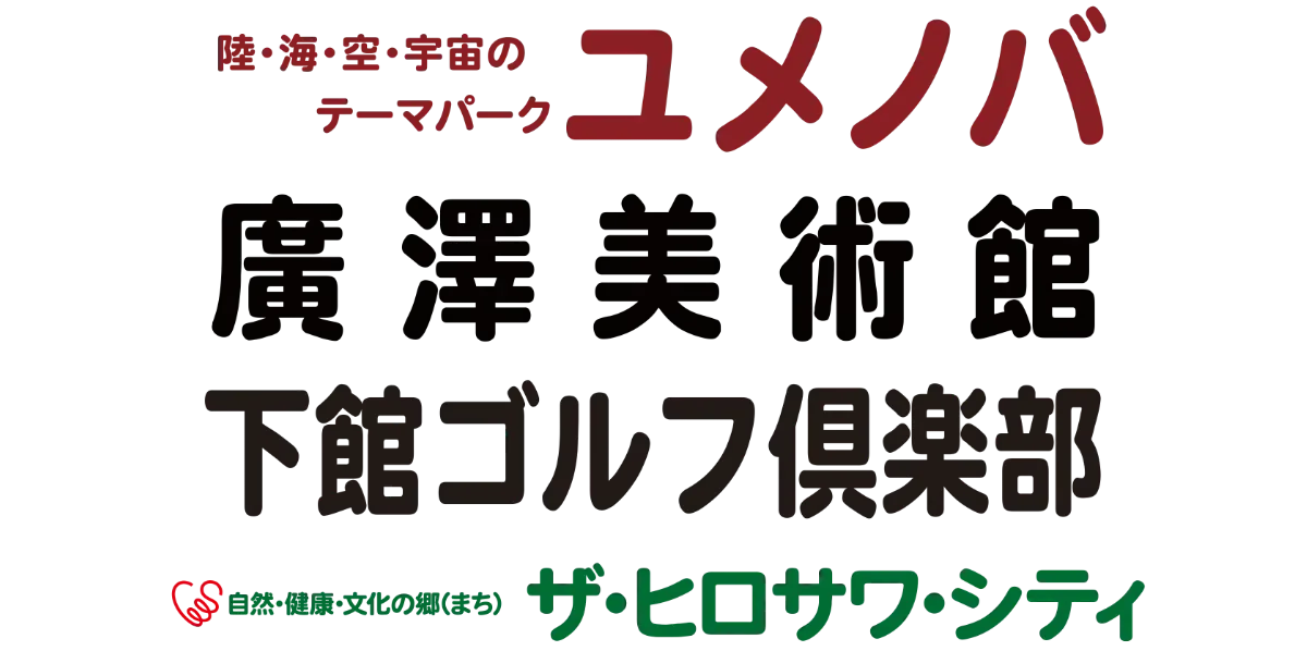 株式会社廣澤精機製作所
