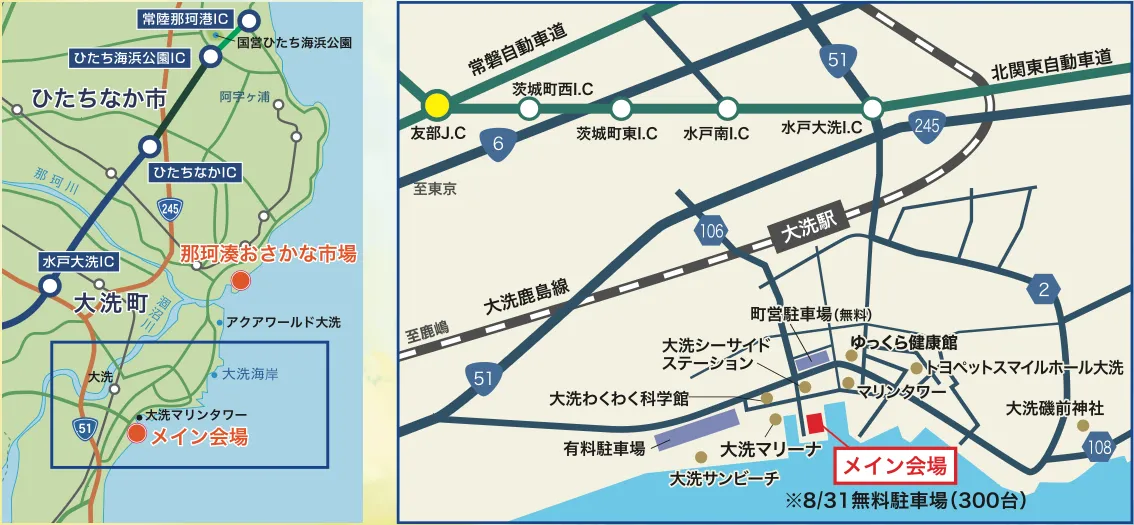会場案内