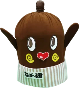 ねば～る君