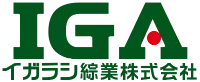 イガラシ総業