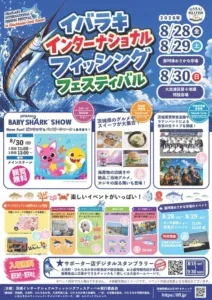 2026総合イベントフライヤー表