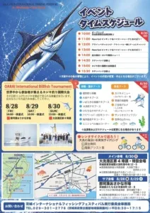 2026総合イベントフライヤー裏